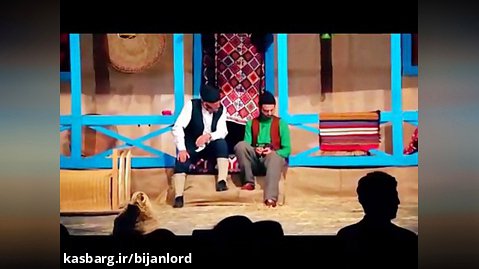 کنسرت تئاتر "قهر و آشتی" گروه هنری سنت - بیژن لرد