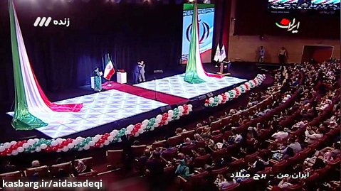 ویژه برنامه روز جمهوری اسلامی با اجرای فرزاد حسنی