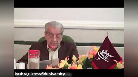 سخنرانی دكتر عزت الله فولادوند(بخش۲)-دانشگاه مفید