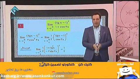 استاد محمد مهربان-ریاضی