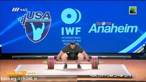 قهرمانی جهان 2017: مدال برنز سعید علی‎حسینی در حرکت یک ضرب