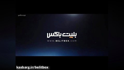 فیلم سینمایی دارکوب/سینما آوینی بوشهر /جشنواره فیلم فجر