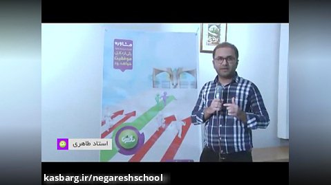 مصاحبه با جناب اقای طاهری مدرس برتر عربی کنکور