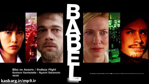 Babel - Bibo no Aozoro / Endless Flight