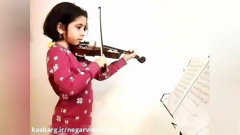 تکنوازی ویولن آهنگ پدرخوانده godfather توسط نگار 6 ساله