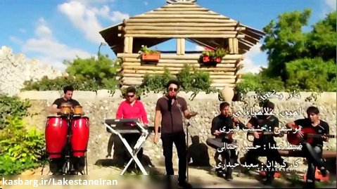 آهنگ لکی "ناز بکی" از محمدامین غلامیاری laki music