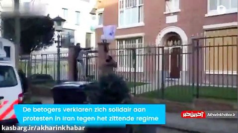 حمله به سفارت ایران در هلند