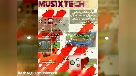 نخستین شماره ماهنامه موسیقی الکترونیک Musixtech