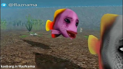انیمیشن طنز کودکانه ماهی و جانوران ابزی مثل لاکپشت ( نمونه کاری از رازنما )