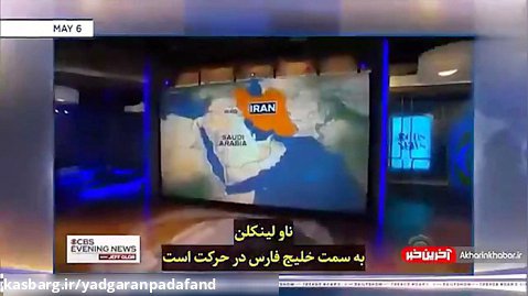 استندآپ کمدی مجری آمریکایی درباره ادعاهای مقامات کشورش پیرامون ایران