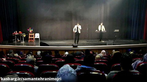 سامان طهرانی در کنسرت خنده
