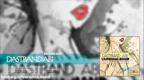 Dastband Abi - Varonna Band - دستبند آبی
