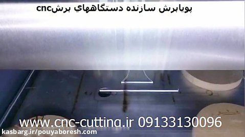 دستگاه برش لیزری اکریلیک -پویابرش ایران