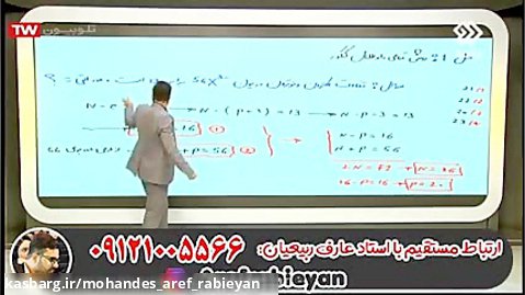 تدریس حرفه ای مسائل عدد اتمی و عدد جرمی توسط مهندس عارف ربیعیان پارت 4