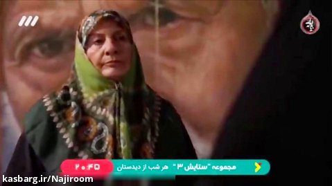 قسمت آخر سریال ستایش 3 _ پیش بینی قسمت آخر سریال ایرانی ستایش