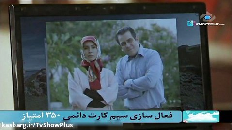 سریال ایرانی - یادداشتهای یک زن خانه دار - قسمت 27