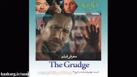 معرفی فیلم  The Grudge/ مورد انتظارترین فیلم های ماه ژانویه 2020 0