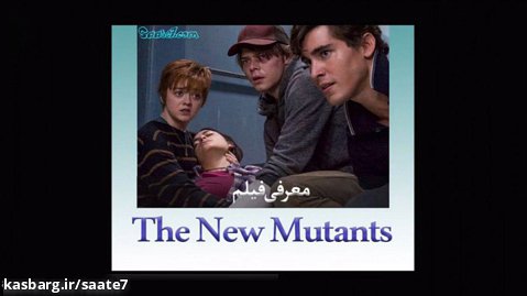معرفی فیلم The New Mutants (جهش یافته های جدید)