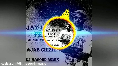 Jay Lei Sij Ft Sepehr Khalse - Ajab Chizie (Dj Masoud Remix)