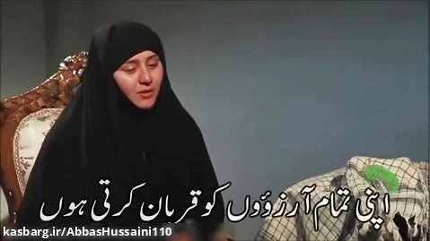 Shaheed Hameed Siyahkali Muradi (Part 5) with Urdu Subtitles