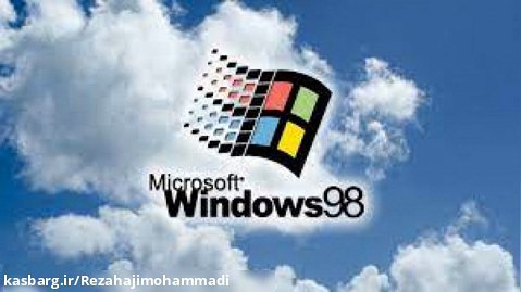 شبیه سازی ویندوز 98