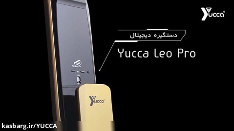 قفل دیجیتال LEO PRO YUCCA