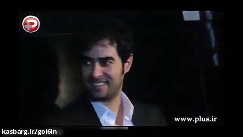 کمدی خنده دار با حضور ( شهاب حسینی ) و اجرای خاص حسن ریوندی