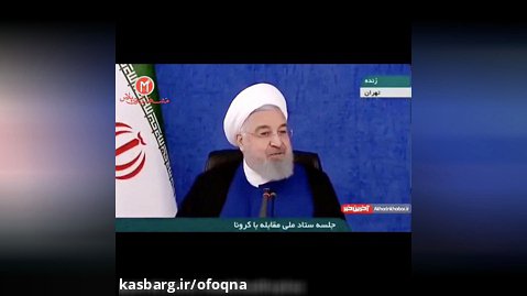 سخنان جنجالی رئیس جمهور در خصوص علت شرایط قرمز کرونا در مشهد