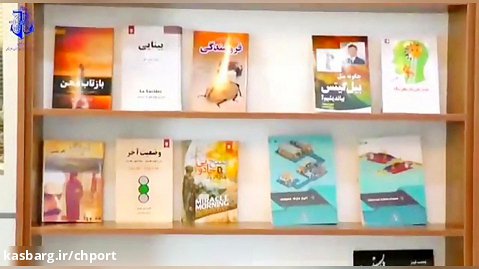 را اندازی ایستگاه های سیار کتاب در اداره کل بنادر و دریانوردی سیستان و بلوچستان