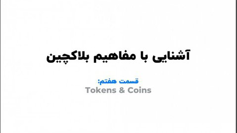 tokens  coins