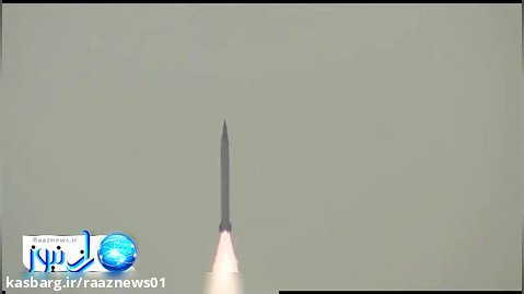 آزمایش موفقیت آمیز موشک بالستیک "شاهین 3" توسط ارتش پاکستان