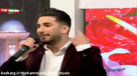 محمد فخیم - خوشبختیا ( برنامه ترانه باران)