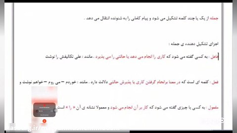 قواعددرس ششم فارسي كلاس چهارم مريم هاشمي مدني