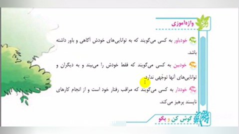 قواعددرس هفتم فارسي كلاس چهارم مريم هاشمي مدني