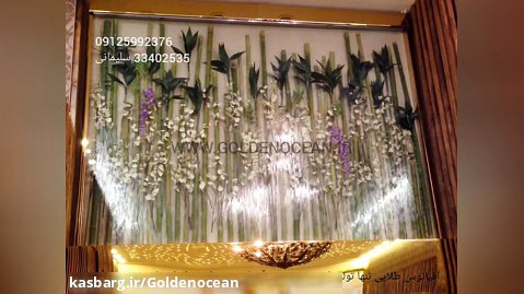 آبنمای شیشه ای لاکچری با استیل طلایی ۳۳۴۰۲۵۳۵ اقیانوس طلایی
