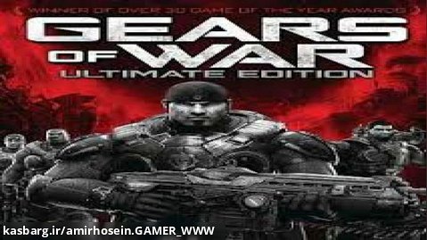 پارت 2 gears of war