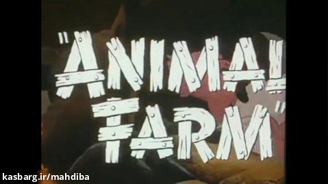 انیمیشن قلعه حیوانات 1954 میلادی