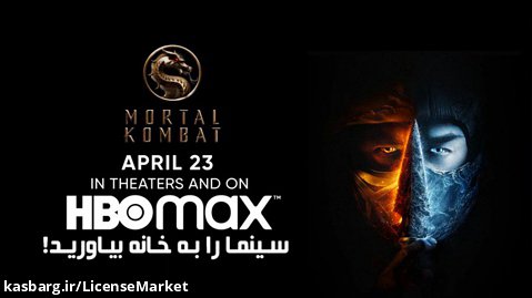 ۷ دقیقه ابتدایی فیلم Mortal Kombat 2021 - فردا در HBO Max