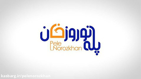 معرفی فروشگاه اینترنتی پله نوروزخان