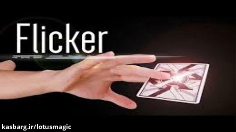 آموزش حرکت فلیکر flicker cardistry tutorial