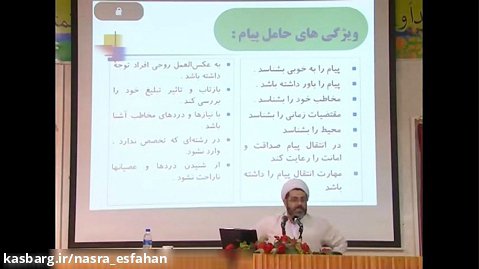 کارگاه آشنایی با سخنرانی کوتاه - حجت الاسلام درانی - 4