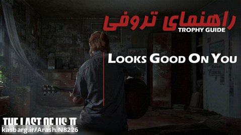 TLOU II - Looks Good On You | آموزش تروفی