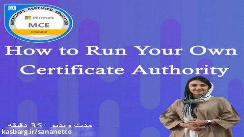 راه اندازی CA Server داخلی -run internal certificate authority
