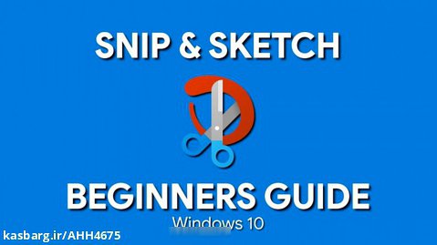 آموزش اسکرین شات گرفتن در کامپیوتر و لپ تاپ (snip and sketch)