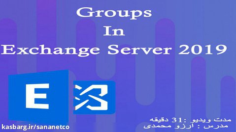 Groups In Exchange Server 2019-Recipients Part3