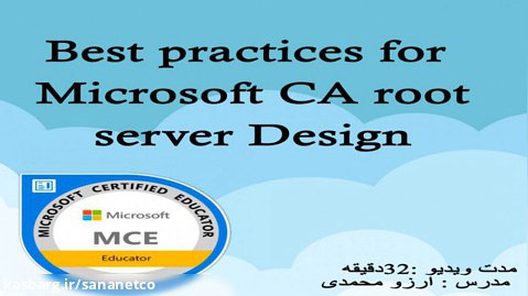 Best Practise for Microsoft CA root server Design