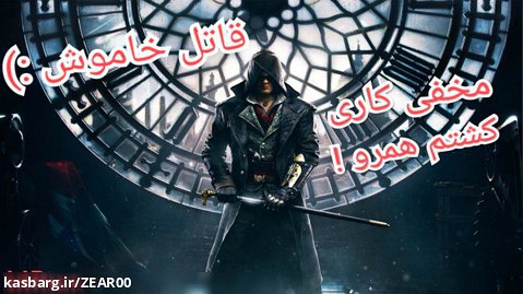 گیم پلی Assassin Creed Syndicate | قتل به زیباترین شکل ممکن