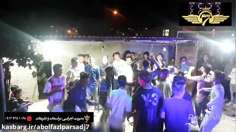 گروه موزیک و دیجی سون کلیپ اجرایی در #شهرک_سلطان آباد ۱۰۶۸ ۹۳۵ ۰۹۱۲