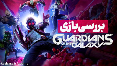 بررسی بازی Marvel's Guardians of the Galaxy - زومجی