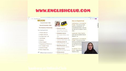 تکنولوژی در آموزش زبان انگلیسی-سایت English club